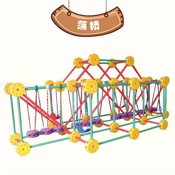 广东幼儿园玩具荡桥